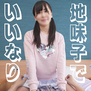 【素人フル】 はるかちゃん｜syuk010