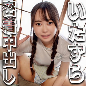 【素人フル】 おとねちゃん｜syuk015