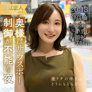 【素人フル】 夏目あきな｜tkk062