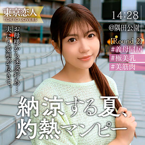 【素人フル】 渡部なつな｜tkk072