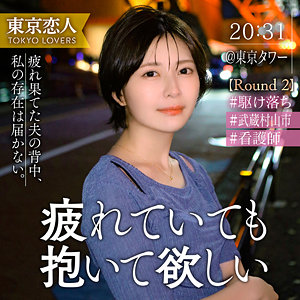 【素人フル】 小松わかば｜tkk075