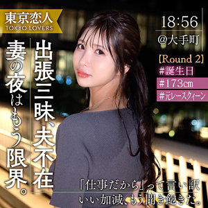 【素人フル】 今野ゆり｜tkk077