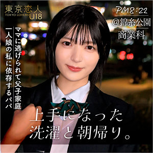 【素人フル】 向井あみ｜tku003