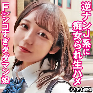 【素人フル】 まい｜tkwa321