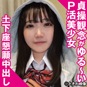 【素人フル】 まおちゃん｜tkwa327