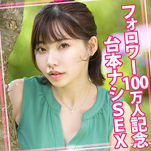 【素人フル】 えいみさん｜womc121