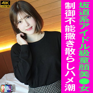 【素人フル】 Aちゃん｜yarim004