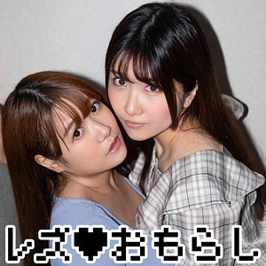 【素人フル】 メイちゃん＆ミクちゃん｜zbrg00201