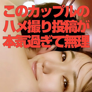 【素人フル】 わかな 3｜ad089