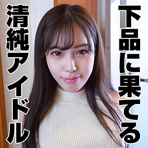 【素人フル】 もも｜ad097