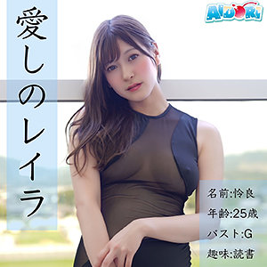 【素人フル】 れいら｜ad101