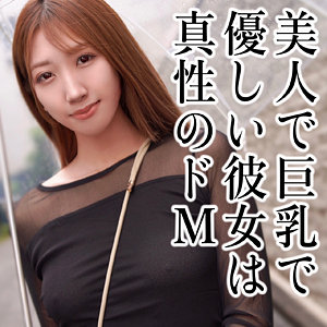 【素人フル】 しおん｜ad126