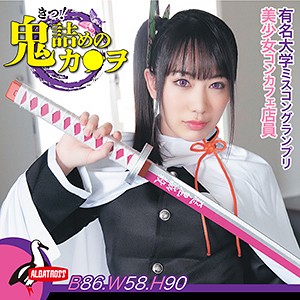 【素人フル】 美月｜albat001