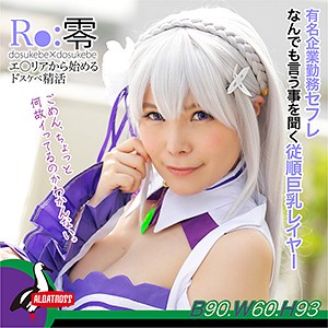 【素人フル】 もえ｜albat002