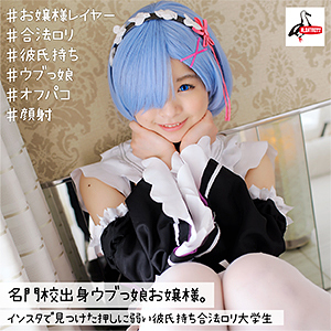 【素人フル】 ふれいあちゃん｜albat004