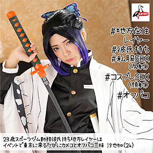 【素人フル】 沙也加｜albat007