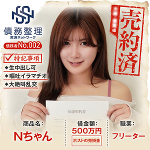 【素人フル】 債務者No.002 Nちゃん｜anya002