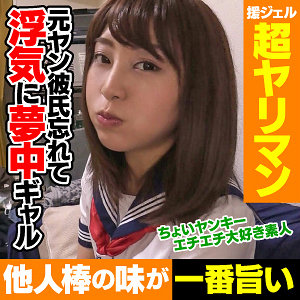 【素人フル】 くるみ｜aplt006