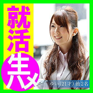 【素人フル】 ゆいさん｜asrt191