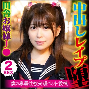 【素人フル】 ひなこ｜big0095