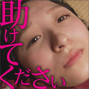 【素人フル】 あいみ｜big0109