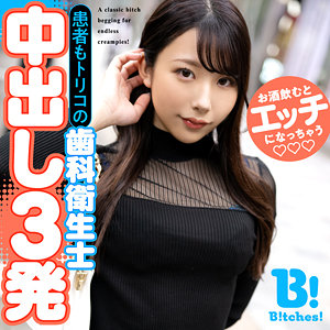 【素人フル】 えりか｜bitz007