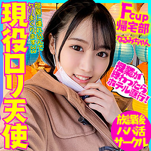 【素人フル】 なるみ｜bskc024