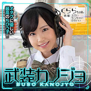 【素人フル】 くららちゃん｜bskj001