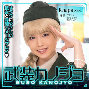 【素人フル】 Клара（くらら）｜bskj002