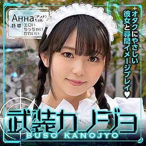 【素人フル】 Анна（アンナ）｜bskj004