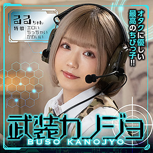 【素人フル】 るるちゃん｜bskj005