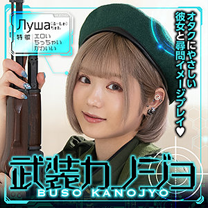 【素人フル】 Луша（るーしゃ）｜bskj006