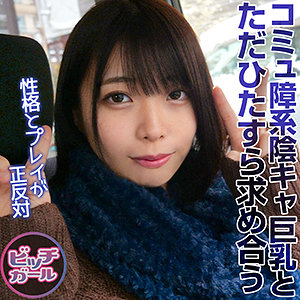 【素人フル】 なお｜btgl016