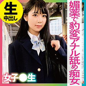 【素人フル】 くるみ｜ch010