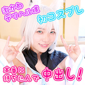 【素人フル】 かんな｜cme0006