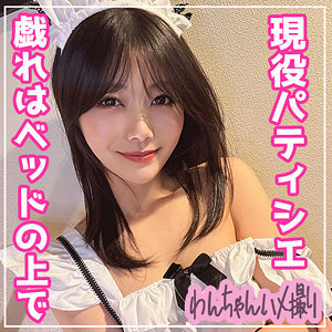 【素人フル】 ゆの｜d009