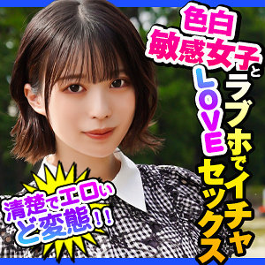 【素人フル】 ゆき｜dch007