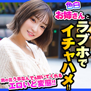 【素人フル】 あかり｜dch019