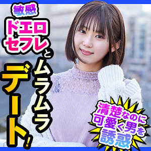 【素人フル】 くるみ｜dch033