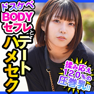 【素人フル】 あきな｜dch035