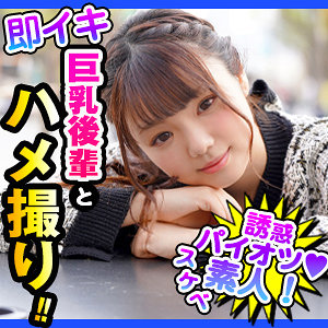 【素人フル】 くるみ｜dch039