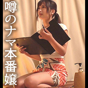 【素人フル】 ココちゃん｜ddh049