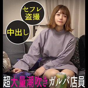 【素人フル】 のぞみ｜ddh050