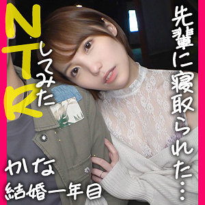 【素人フル】 かな｜ddh153