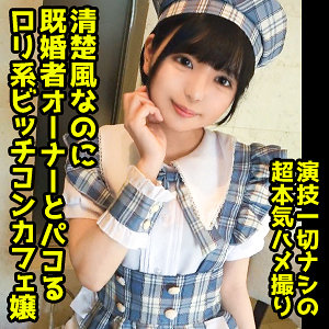 【素人フル】 結夏｜ddhp037