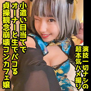 【素人フル】 美沙｜ddhp039