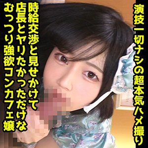 【素人フル】 さな｜ddhp048