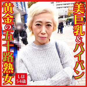 【素人フル】 しほ｜dht090