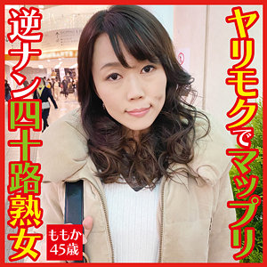 【素人フル】 ももか｜dht091