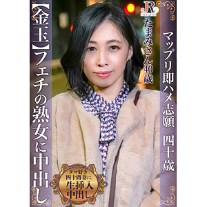 【素人フル】 たまみさん｜dht1043